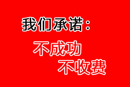 帮助培训机构全额讨回120万培训费用